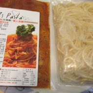 Is Pasta義大利麵