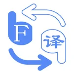 Cover Image of डाउनलोड Er Translator—audio translator speak translate now 2.4.2 APK