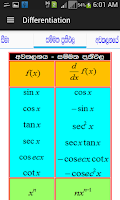 Combined Mathematics 1 Screenshot