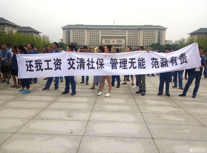 西一家企业停产 员工雨中下跪集体讨薪