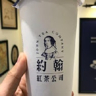 約翰紅茶公司(中和店)