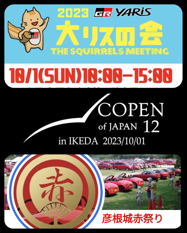GRヤリスの赤祭り・ひこニャン・オフ会・COJ・大リスの会に関するカスタム事例の投稿画像1枚目