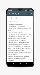 Telugu Samethalu 10000+ 1.0 APK + Mod (Unlimited money) untuk android