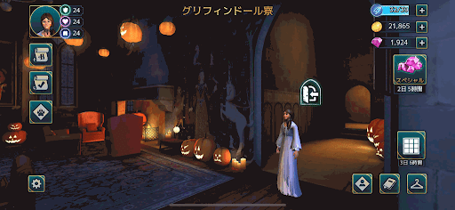 ハロウィングリフィンドール