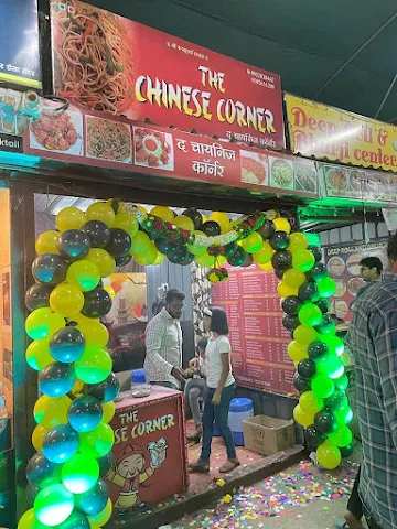 The Chinese Corner photo 