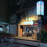 The Shrimp Daddy 蝦老爹美食海鮮(桃園店)