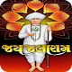 Download Jalaram Bapa Images For PC Windows and Mac 1.1