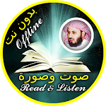 Cover Image of Herunterladen Saad Al Ghamdi Full Quran Read & Listen Offline 2.0 APK