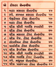 Madhuvanti Sugarcane Juice menu 5