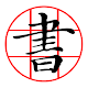 書法加 (CalliPlus) 書法字典 Download on Windows