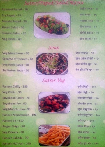 Hotel Matoshree menu 