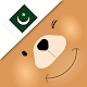 Download Learn Urdu Vocabulary with Vocly For PC Windows and Mac 1.8.5