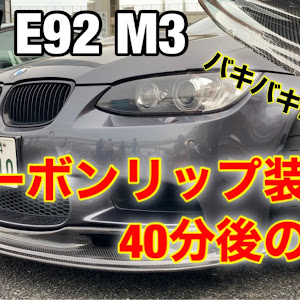 M3 クーペ E92