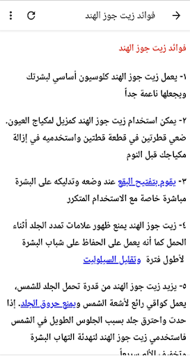 جميع فوائد الاعشاب وفوائد الزيوت 2020 بدون انترنت