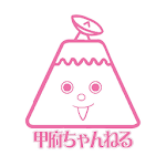 Cover Image of Download 甲府ちゃんねる 1.0.0 APK