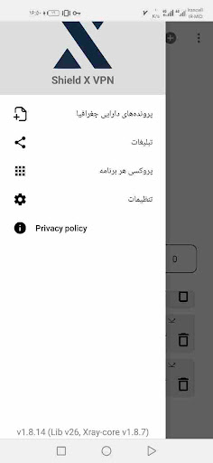 Screenshot ShieldX VPN