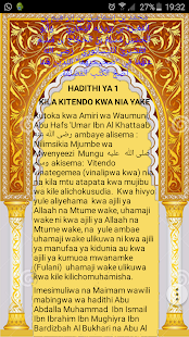 Hadithi Arubaini An-Nawawi Screenshots 8