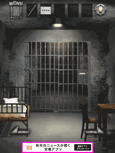 脱出ゲーム 脱出ゲーム Prison 監獄からの脱出 の攻略一覧 神ゲー攻略