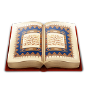 Quranic Vocabulary