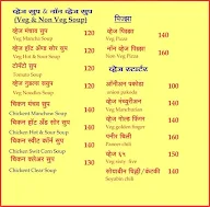 Kailash Family Restaurant menu 1