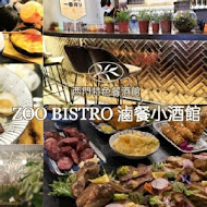 ZOO BISTRO滷餐小酒館