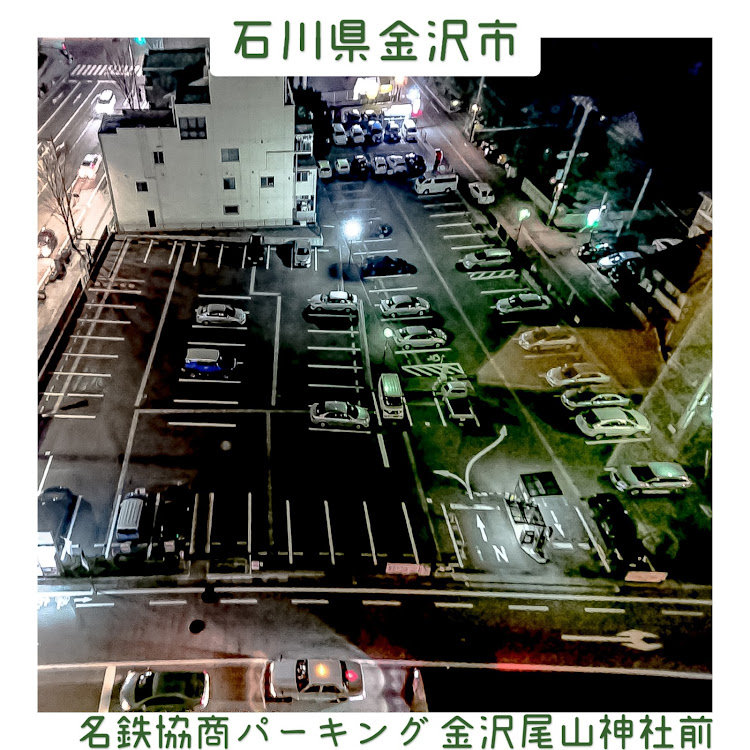 ヴェロッサの石川県・金沢市・名鉄協商パーキング 金沢尾山神社前・そこに愛車はあるんか？・上から愛車を見てみるに関するカスタム事例の投稿画像1枚目