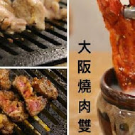 大阪燒肉 燒魂 Yakikon(大安店)