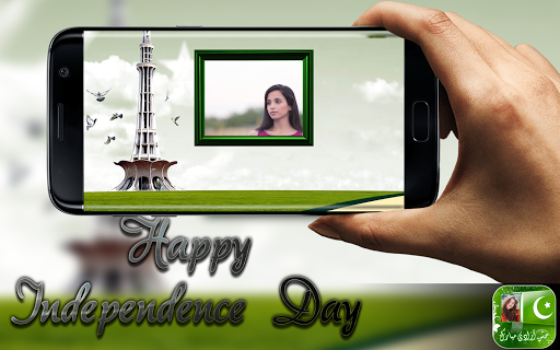 Pakistan Independence Day Photo Frames