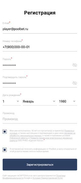 регистрация e-mail номер