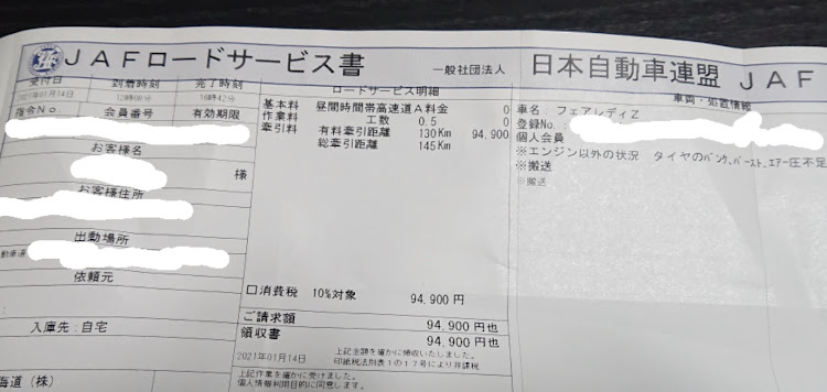 フェアレディZのメシウマにどうぞ・厄年全開・自分、涙いいっすか…？に関するカスタム事例の投稿画像3枚目