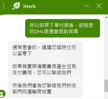 iHeb 客服問答截圖
USER: 所以如果下單付款後，退稅是由DHL這邊會退給我嗎 

AGENT (Jiahao Xu): 通常是會的，建議您屆時也可以留意下 
AGENT (Jiahao Xu): 如果無實際清關費用產生但有支付費用，您可以聯絡我們 
AGENT (Jiahao Xu): 然後我們會為您聯絡我們物流部門向運輸商核實 