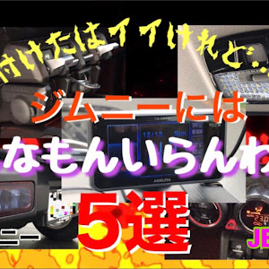 ジムニー JB64W