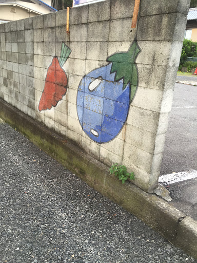 茄子と人参の壁画