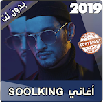 Cover Image of ダウンロード SOOLKING 2019 1.8 APK