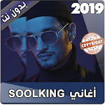 Cover Image of Baixar SOOLKING 2019 1.8 APK