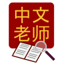 Chinese Tutor Dictionary Chrome extension download