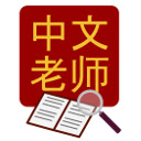 Chinese Tutor Dictionary Chrome extension download