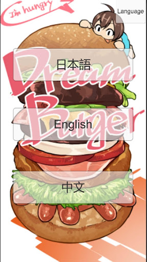 Dream Burger