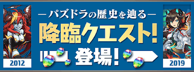 パズドラ ヘラ降臨 攻略のコツと安定周回パーティ パズドラ攻略 神ゲー攻略