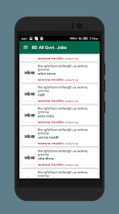 How to install BD Govt Jobs patch 8 apk for android