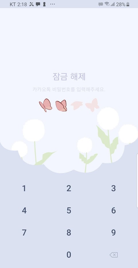 코야코양 (블루) 카톡테마のおすすめ画像1