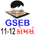 GSEB 11 , 12 Commerce1.1