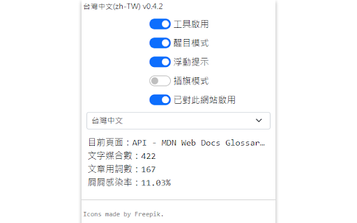 台灣中文(zh-TW)