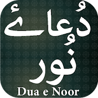 Dua e Noor