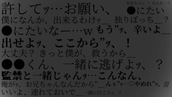 「VOISING精神病院＿」のメインビジュアル