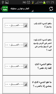 الغاز و فوازير محلولة ‎(圖3)-速報App