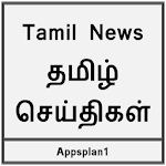 Tamil News Apk