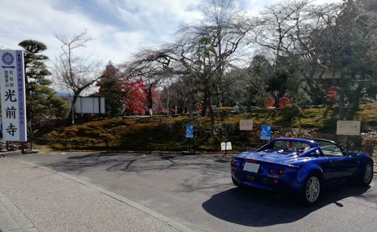 エリーゼの温泉♨️ツーリング・長野県・光前寺・養命酒・いな垣に関するカスタム事例の投稿画像4枚目