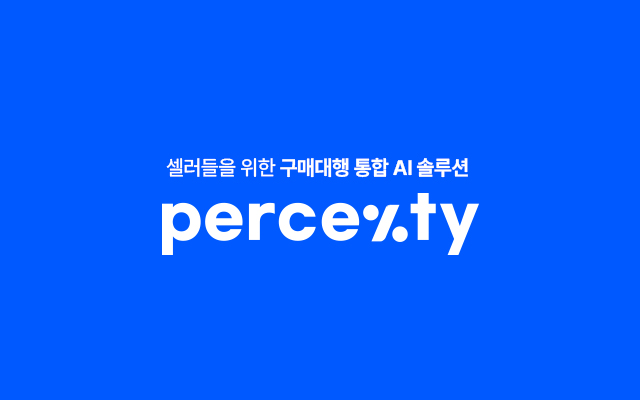 퍼센티 Preview image 2