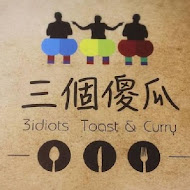 3 idiots toast & curry 三個傻瓜印度蔬食